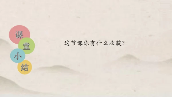 人教版一年级下册数学人民币的简单计算 课件(共27张PPT)