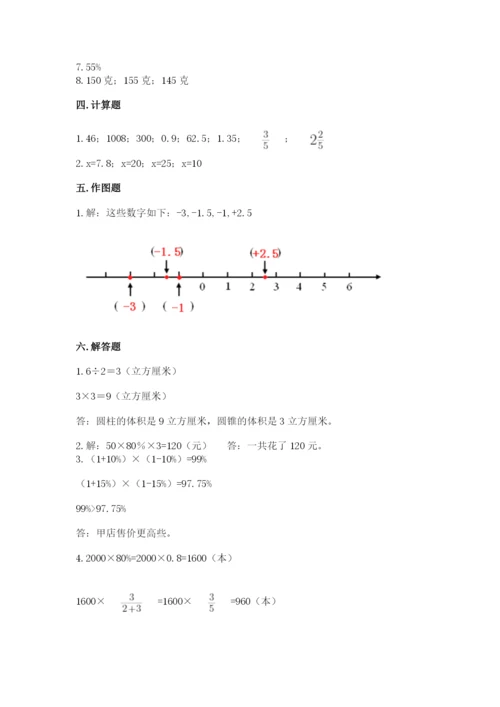 北师大版小学六年级下册数学期末检测试题带答案（能力提升）.docx