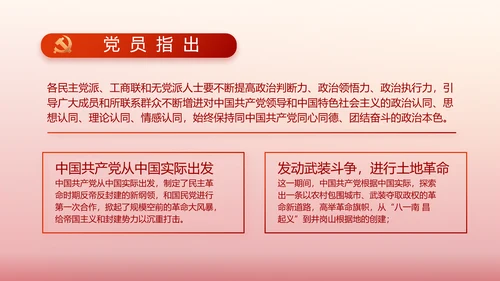 红色党建永远跟党走朗诵比赛动态PPT模板