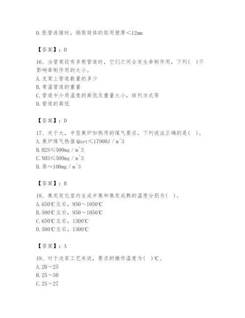 2024年公用设备工程师之专业知识（动力专业）题库含答案【实用】.docx