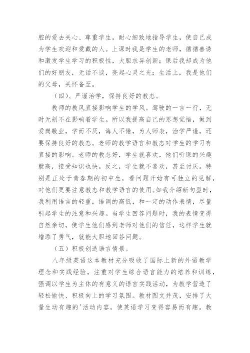 小学英语课后服务工作总结.docx