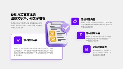 工作总结-紫色商务风3项圆角矩阵