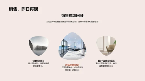走过昨日，迎接明日