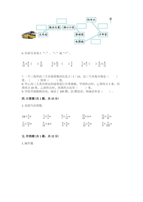 小学数学六年级上册期末考试试卷精品（网校专用）.docx