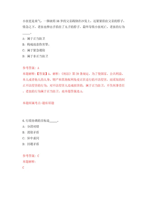 2022中国农业科学院农业经济与发展研究所公开招聘5人模拟卷（第9版）