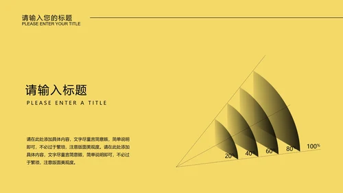 黄色微立体都市市场推广策划PPT模板