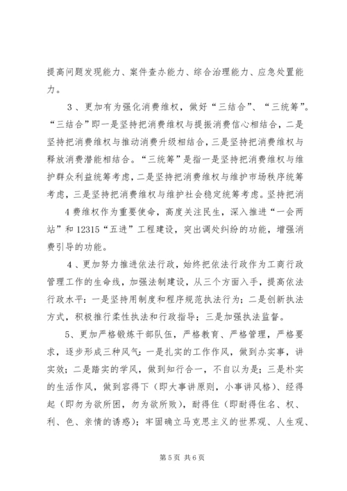 关于何平九论的学习体会_1.docx