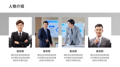 简约风并列关系4项PPT图文页
