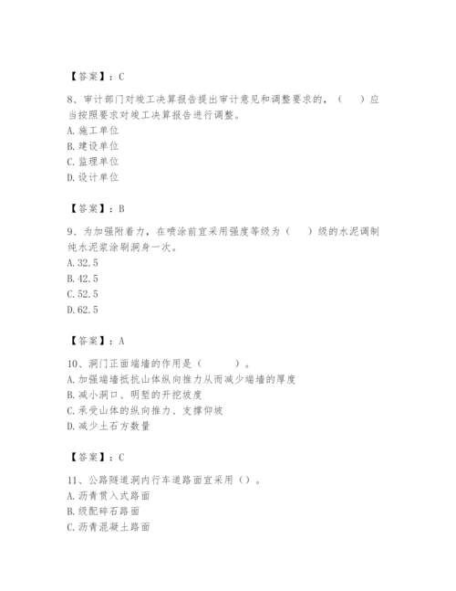 2024年一级造价师之建设工程技术与计量（交通）题库含答案【a卷】.docx