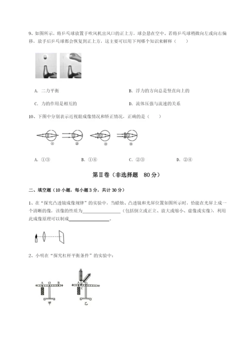 基础强化湖南长沙市实验中学物理八年级下册期末考试专题攻克试题（含解析）.docx