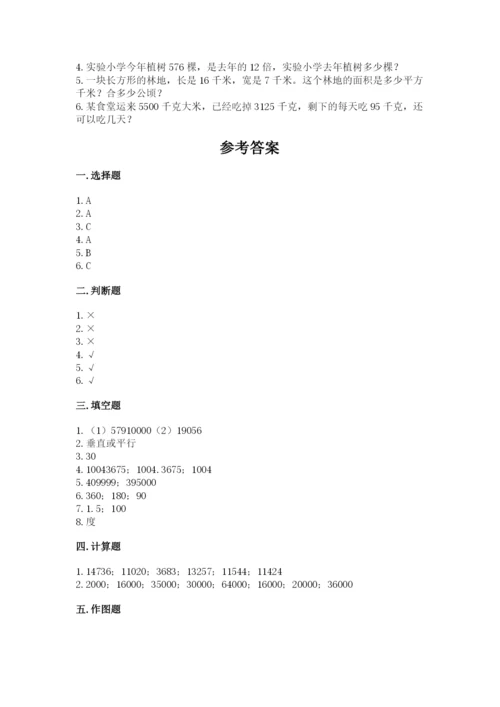 人教版数学四年级上册期末测试卷（满分必刷）.docx