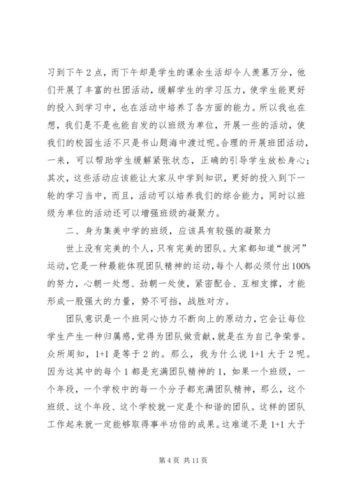 互相合作学习心得体会.docx