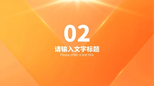 橙色金币618狂欢购物节汇报PPT模板
