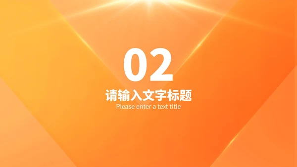 橙色金币618狂欢购物节汇报PPT模板
