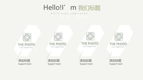 绿色水彩风公司产品介绍宣传通用PPT动态模板