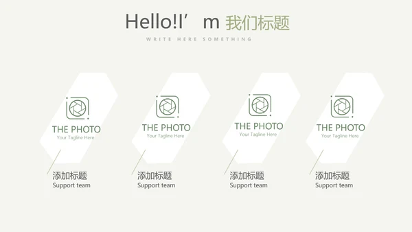 绿色水彩风公司产品介绍宣传通用PPT动态模板