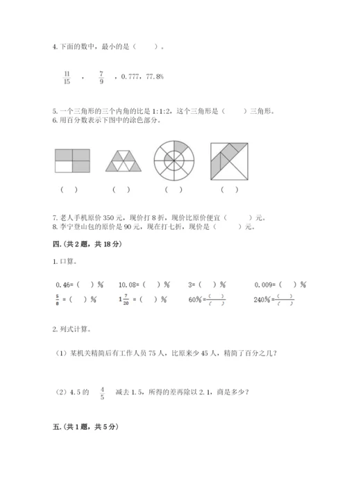 北师大版数学小升初模拟试卷【新题速递】.docx