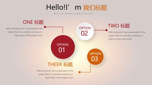 开班仪式演讲动态PPT