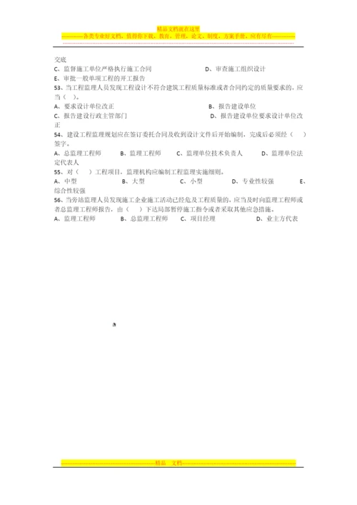 建设工程施工管理复习思考题第一章.docx