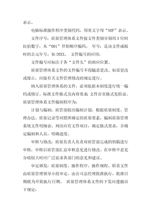 gsp药品不良反应报告管理制度