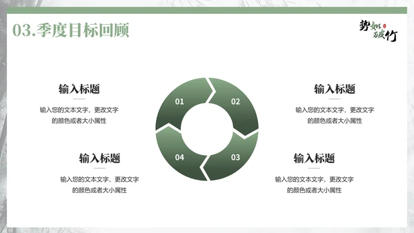 竹韵中国风，竹林竹子通用PPT模板