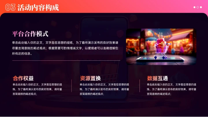 红色科技风双12促销活动策划模板