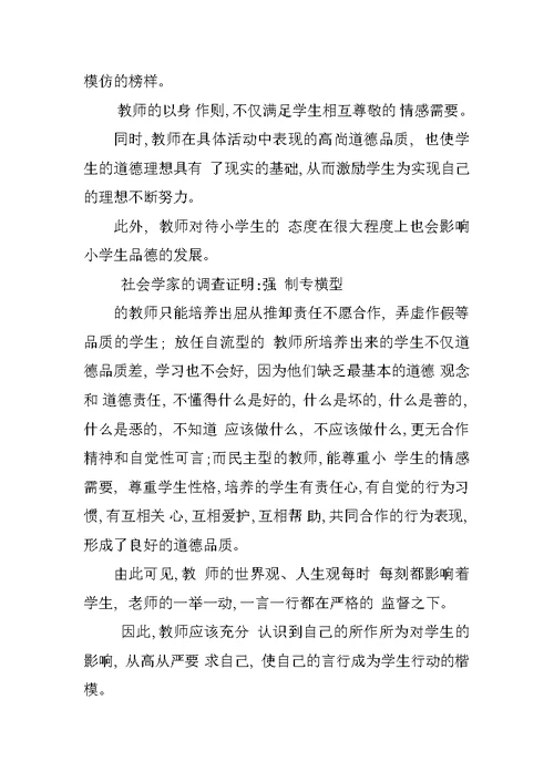 三年级环境教育教学计划(精)三年级数学教学计划三年级美术教学计划