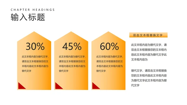 白色简约风企业宣传推广PPT模板