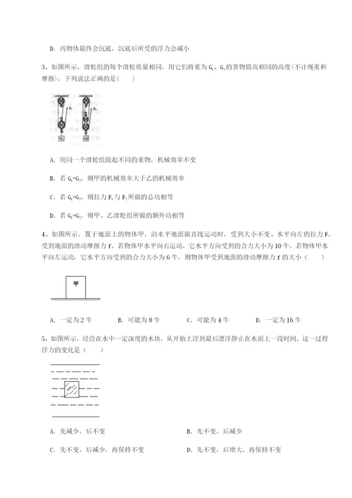 滚动提升练习河南淮阳县物理八年级下册期末考试重点解析试题（解析版）.docx