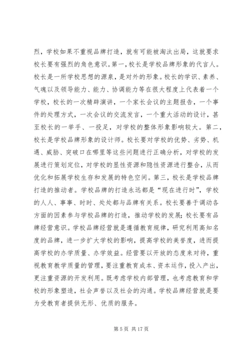 学习培训心得体会 (7).docx