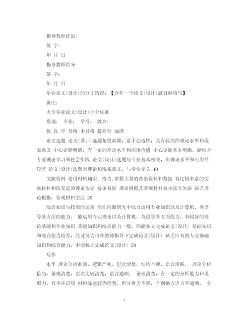 2023年电子商务系毕业论文格式.docx