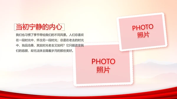 建党100周年大会七一讲话ppt党课