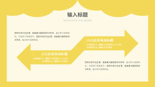 小丑愚人节快乐通用PPT模板
