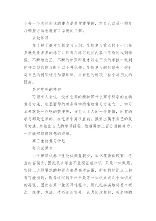 2023年全国高考1卷生物真题试卷图片版.docx