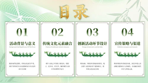 浅绿色3D风端午节活动策划PPT模板