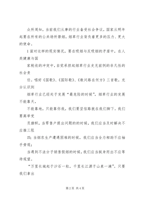 学习“讲责任、讲奉献、讲纪律”心得体会 (5).docx