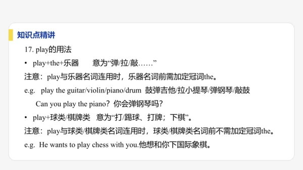 【学霸提优】Unit 2 More than fun  单元复习课件 外研版（2024）英语七上单元