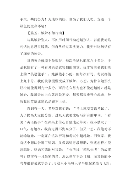 以行动为话题的.docx