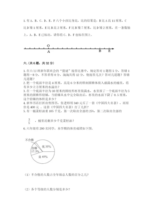 河南省平顶山市六年级下册数学期末考试试卷（预热题）.docx