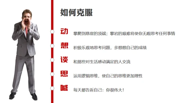大脑思维技巧通用PPT模板
