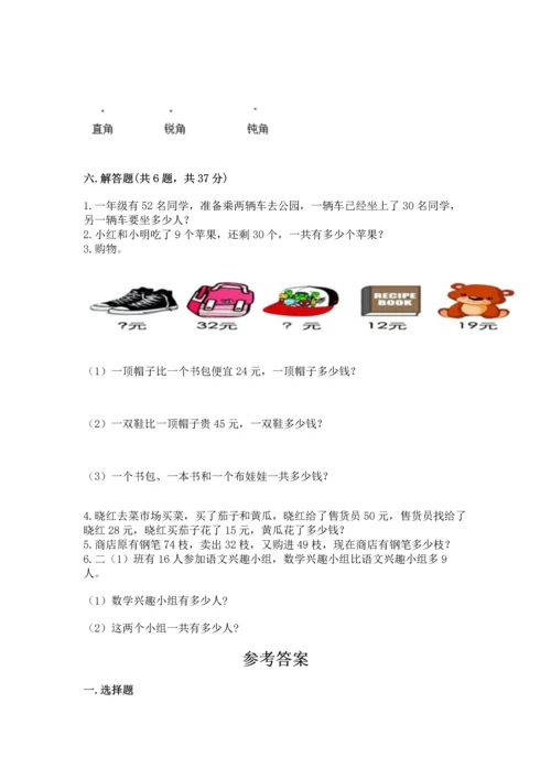 2022人教版二年级上册数学期中测试卷有答案.docx