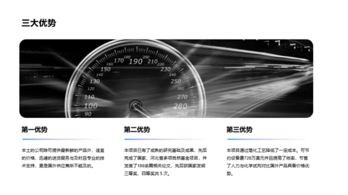 黑色简约科技智能商业计划PPT案例