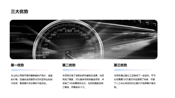 黑色简约科技智能商业计划PPT案例