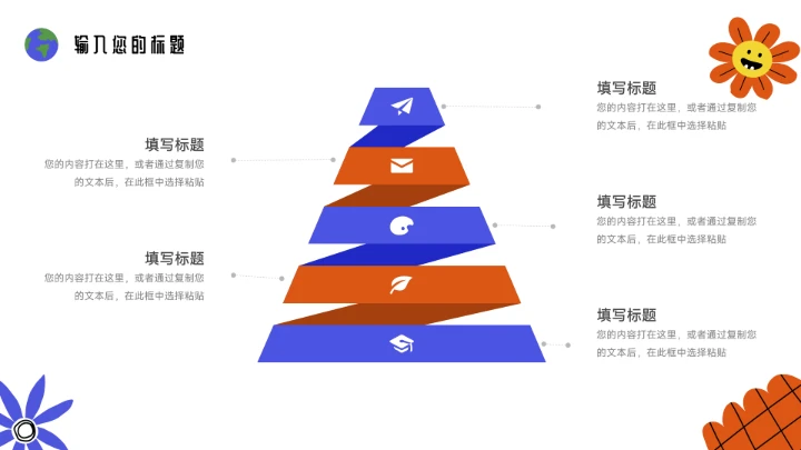 蓝色卡通实用环保教学通用课件PPT模板