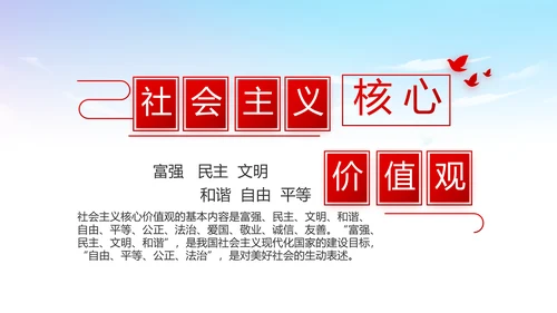 蓝天白云党支部党员大会工作总结PPT