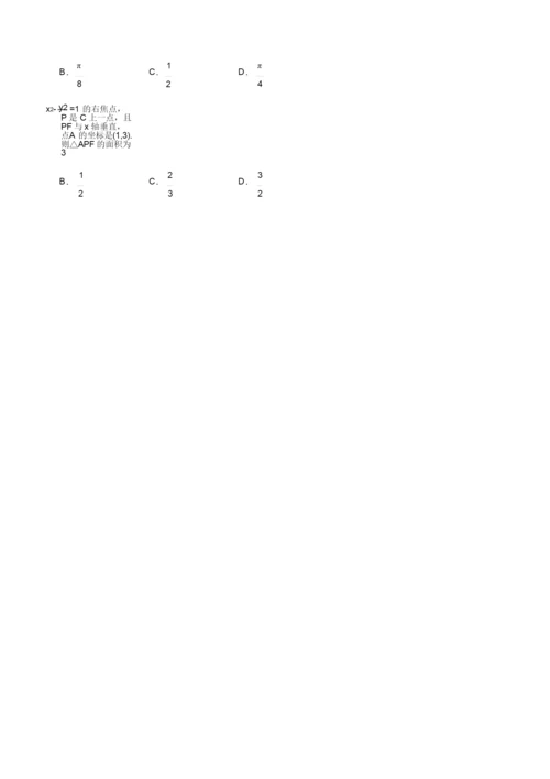 2019高考新课标全国1卷文科数学试题及答案.docx