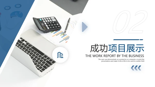 2021年终总结商务工作总结工作计划述职报告新年计划PPT