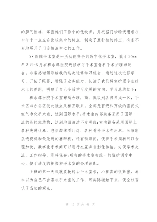 手术室个人工作新一年总结范文 (5篇).docx