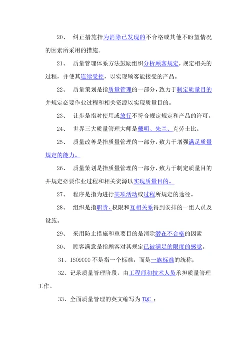 2023年知识竞赛题目答案最终版.docx