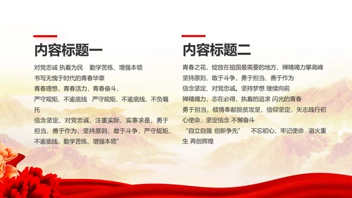 红色党建党支部工作汇报PPT党课